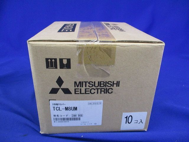 大形端子カバー(2個1組×10) TCL-M8UM