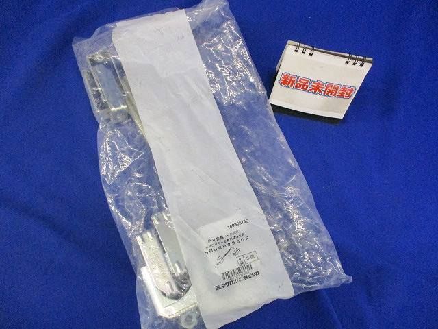 吊り金具(5個入) HBURH2530F