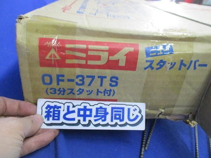 スタットバー(約45個入) OF-37TS