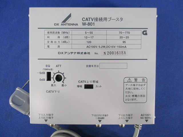 CATV接続用ブースタ W-801