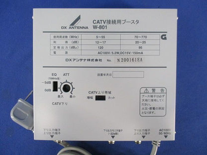 CATV接続用ブースタ W-801