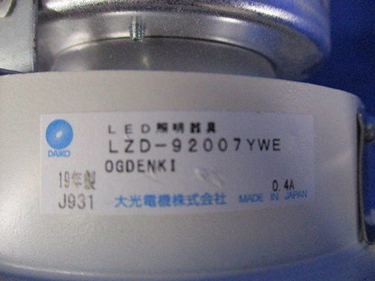 LEDダウンライトφ100(電球色)(傷有)(電源装置別売) LZD-92007YWE