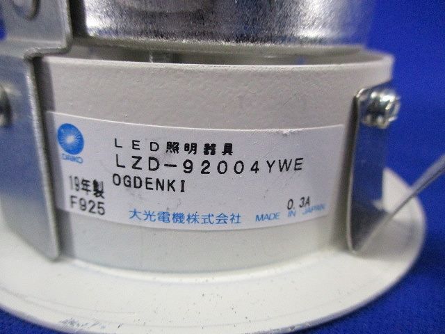 LEDダウンライトφ75(傷有)(電源装置別売) LZD-92004YWE