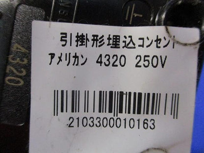 引掛形埋込コンセントセット(型番混在3個入) 4320他