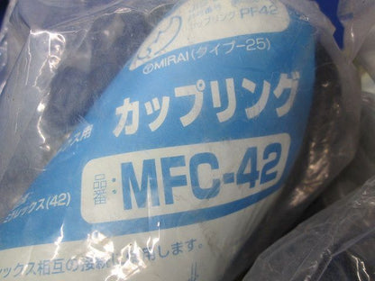カップリングセット(型番混在5個入) MFC-42他