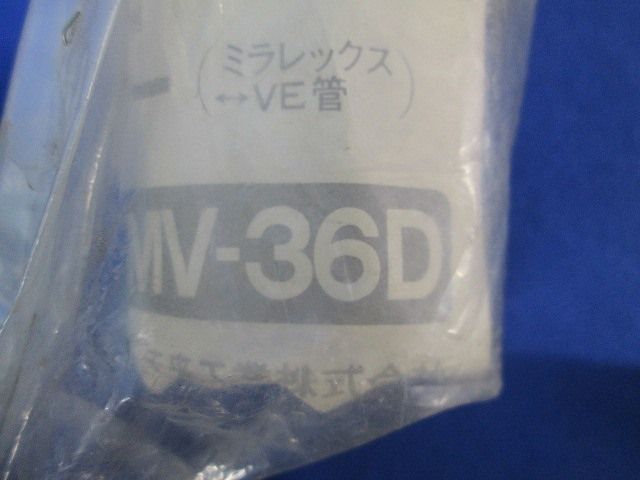 ミラフレックス用付属品セット サイズ36(型番混在8個入) MFC-36他