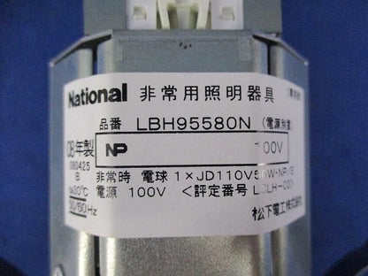 非常用照明器具φ60(08年製) LBH95580N