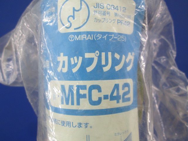 カップリング(4個入) MFC-42