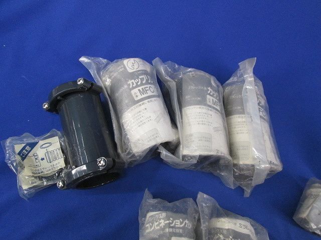 ミラフレックス用付属品セット サイズ36(型番混在8個入) MFC-36他