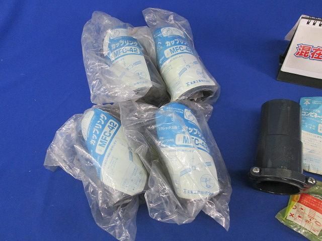 カップリングセット(型番混在5個入) MFC-42他