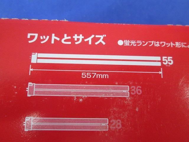 コンパクト形蛍光ランプ(電球色)(2個入) FPL55EX-L