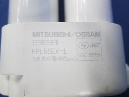 コンパクト形蛍光ランプ(電球色)(2個入) FPL55EX-L