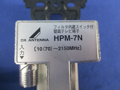 直列ユニット(1端子形) HPM-7N