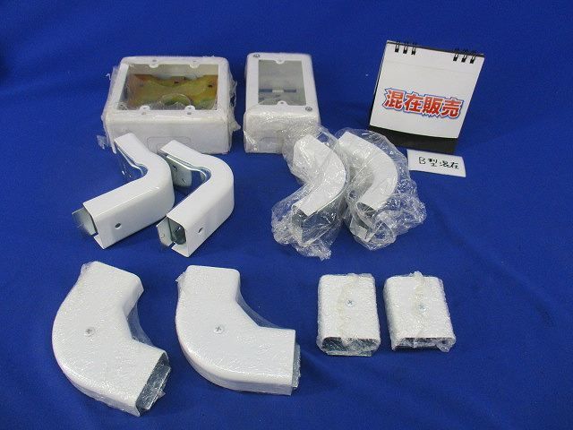 B型付属品セット(混在10個入) M(Y)262他