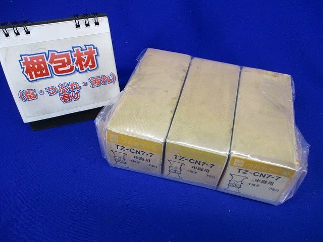 直列ユニット(3個入)National TZ-CN7-7