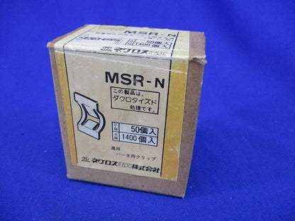 間仕切用ネグロック(50個入×2) MSR-N