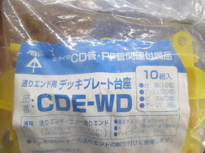 デッキプレート台座(10組入×4) CDE-WD