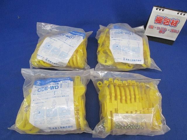 デッキプレート台座(10組入×4) CDE-WD
