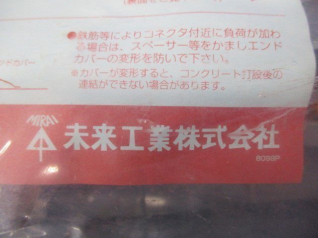 CD管エンドカバー(10個入) CDE-22G