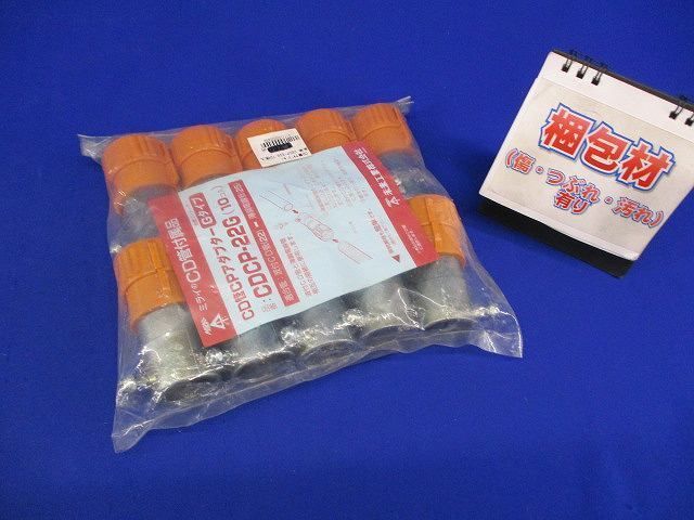 CD管CPアダプター(10個入) CDCP-22G