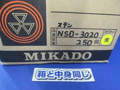 ニュースライダート(250個入)(黄) NSD-3020