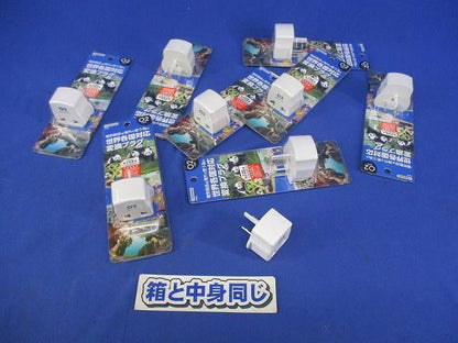 海外用電源プラグ(9個入) HP8