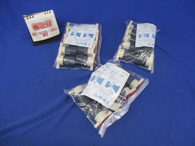 垂直カップリング(10個入×3計30個入) PFS-16SCR