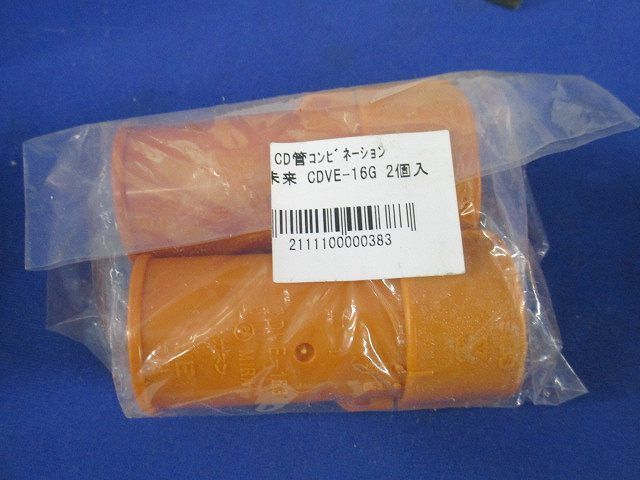 カップリングセット(型番混在17個入) CD16他