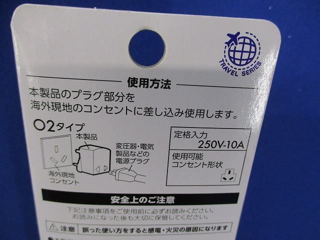 海外用電源プラグ(9個入) HP8
