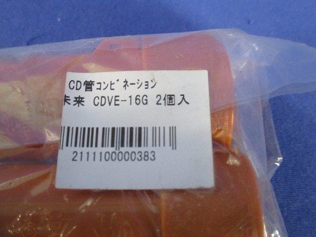 カップリングセット(型番混在17個入) CD16他