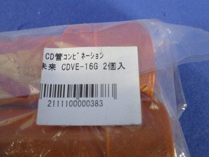 カップリングセット(型番混在17個入) CD16他