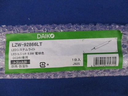 LEDシステムライト LZW-92866LT