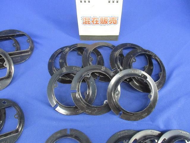 丸穴カバーセット(メーカー・型番混在23個入) CV8RB他