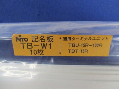 記名板(10枚入×9計90枚入) TB-W1