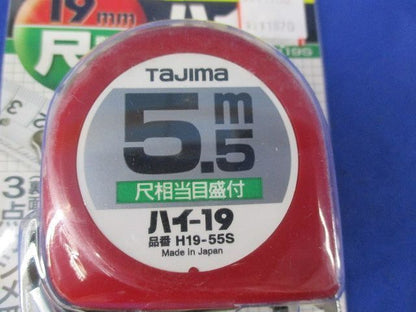 メジャー5.5m H19-55S