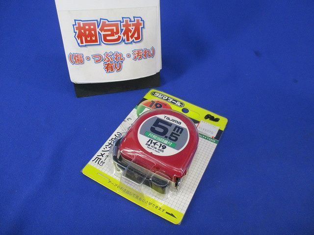 メジャー5.5m H19-55S