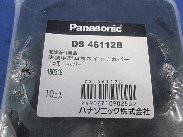 スイッチカバー(10個入×4) DS46112B