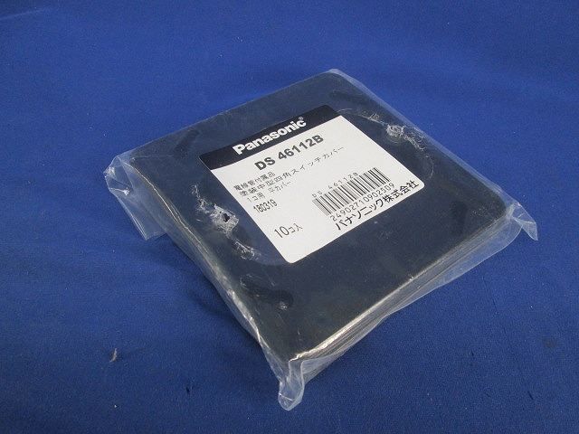 スイッチカバー(10個入×4) DS46112B