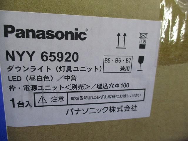 LEDダウンライトφ100(昼白色) NYY65920