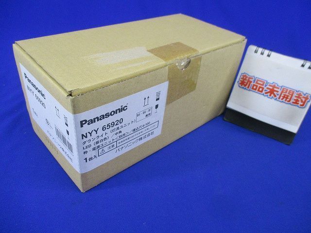 LEDダウンライトφ100(昼白色) NYY65920