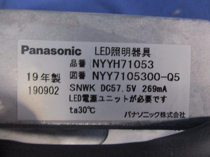 LEDダウンライト Panasonic NYYH71053