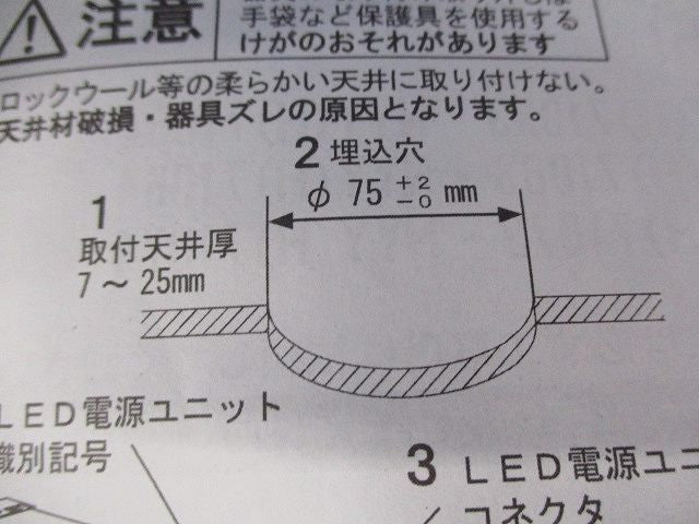 LEDダウンライト Panasonic NYYH71053