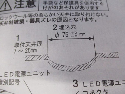 LEDダウンライト Panasonic NYYH71053