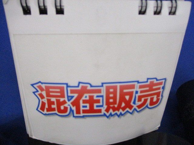 付属品セット(混在25個入)ダークブルー TS28他