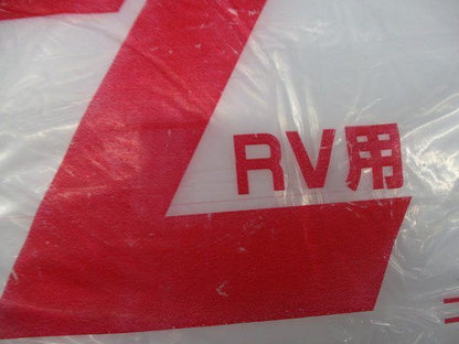 カーカバー(RV用)3個入 4.8X7.5M