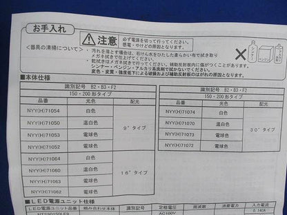 LEDダウンライト Panasonic NYYH71053