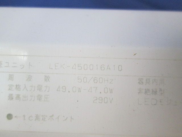 LED電源ユニット LEK-450016A10