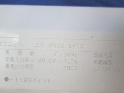 LED電源ユニット LEK-450016A10