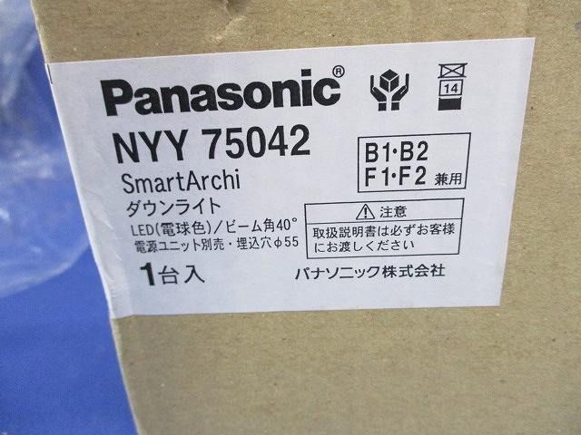 天井埋込型LEDダウンライトφ55 NYY75042