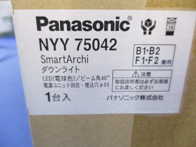 天井埋込型LEDダウンライトφ55 NYY75042
